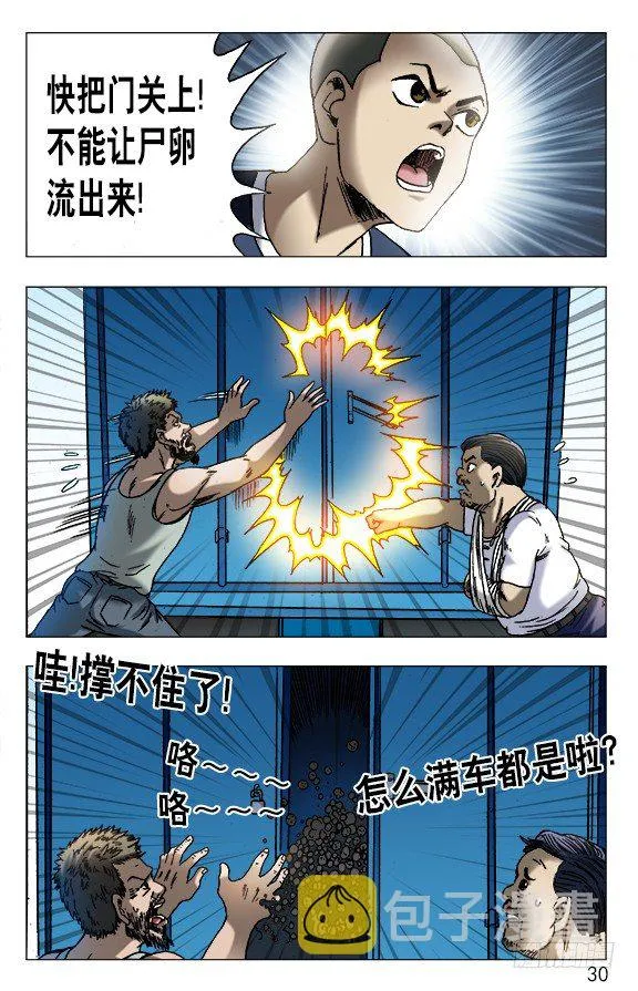 564 破罐子破摔 第10页