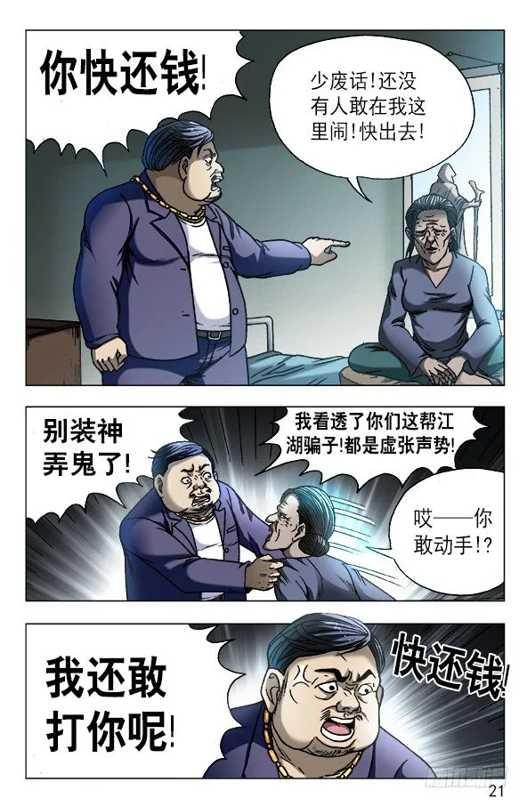 561 神秘的坛子 第1页