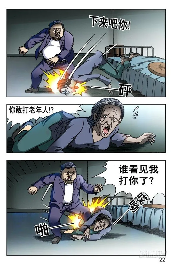 561 神秘的坛子 第2页