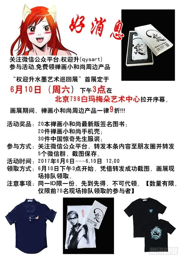560 张师傅受骗连连 第11页