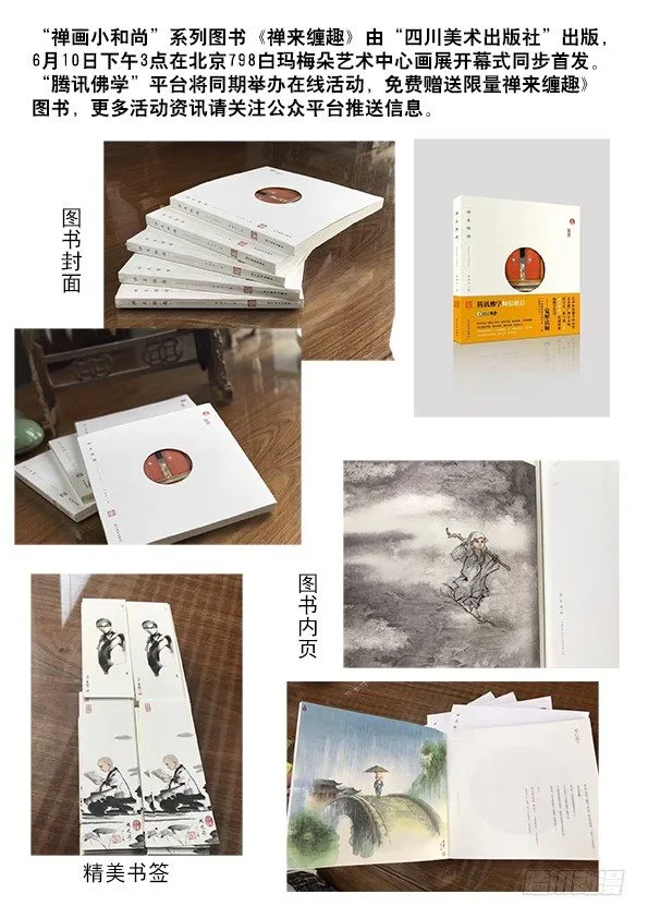 560 张师傅受骗连连 第12页