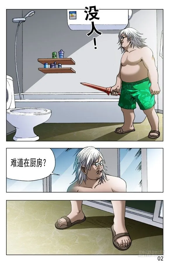 559 恐怖夜袭 第1页