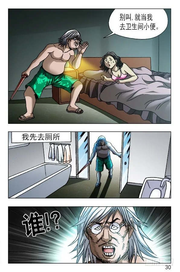 558 夜半讨债鬼 第10页