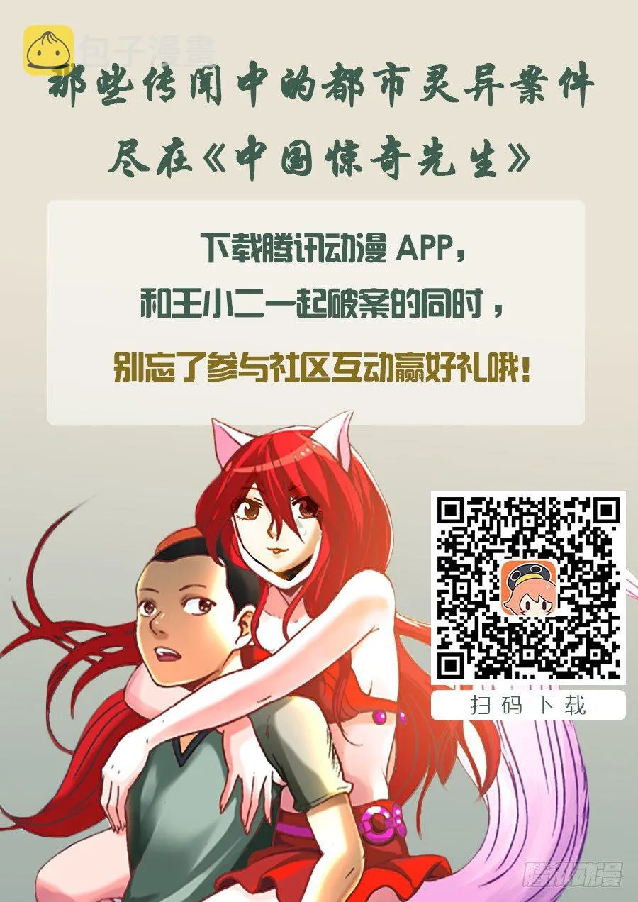558 夜半讨债鬼 第13页