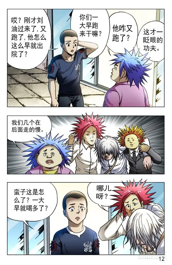 557 京城酒局 第2页