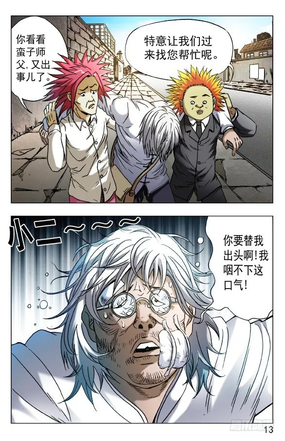 557 京城酒局 第3页