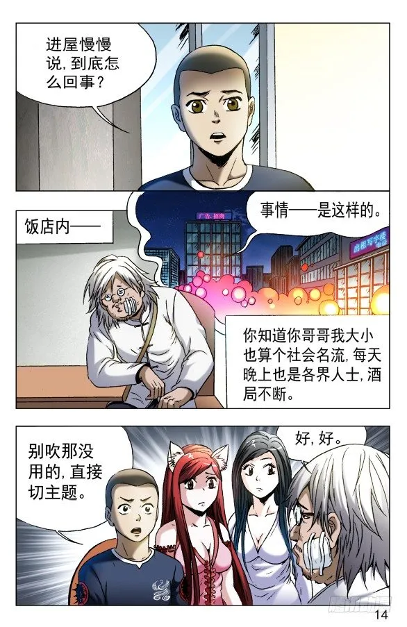 557 京城酒局 第4页