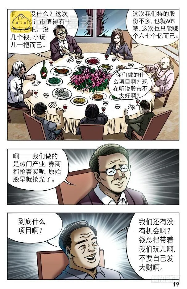 557 京城酒局 第9页