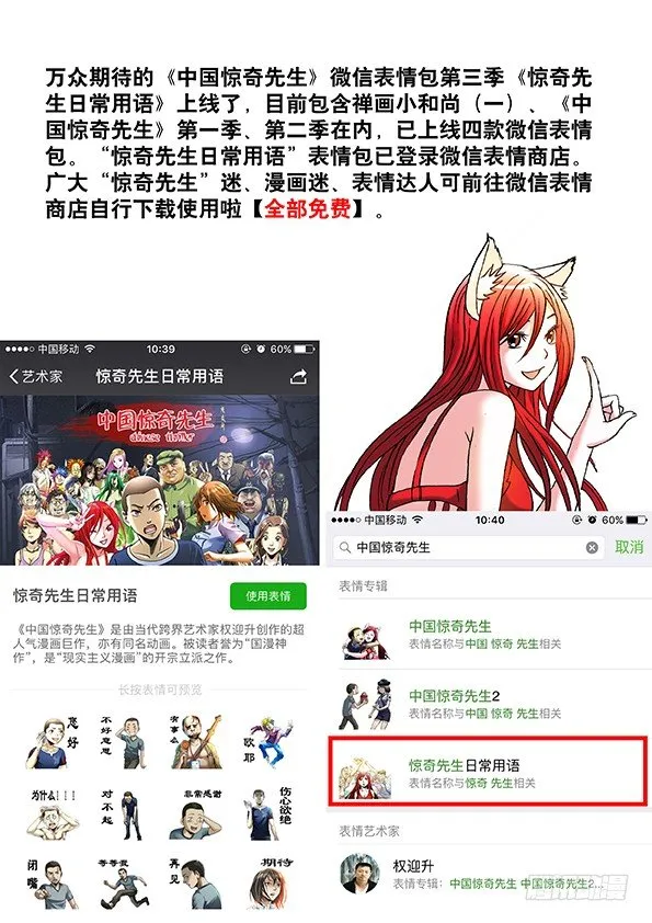 557 京城酒局 第11页