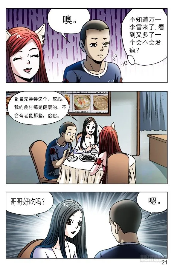 555 小心思 第1页