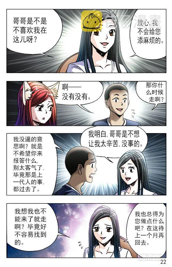 555 小心思 第2页