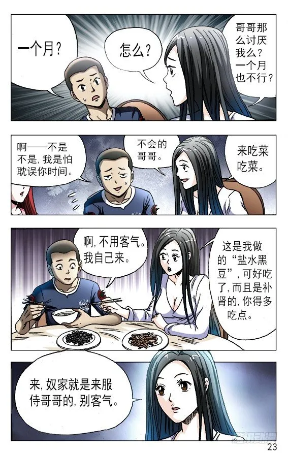 555 小心思 第3页