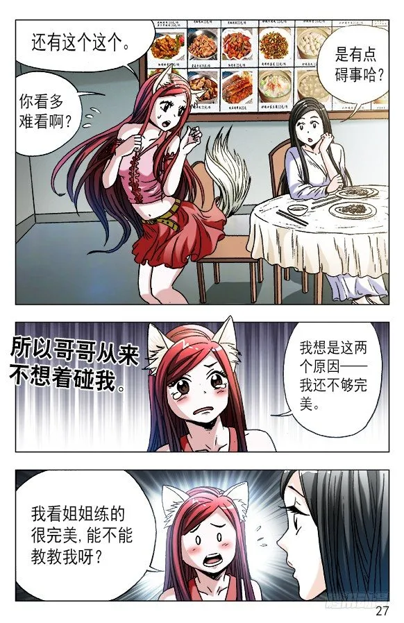555 小心思 第7页