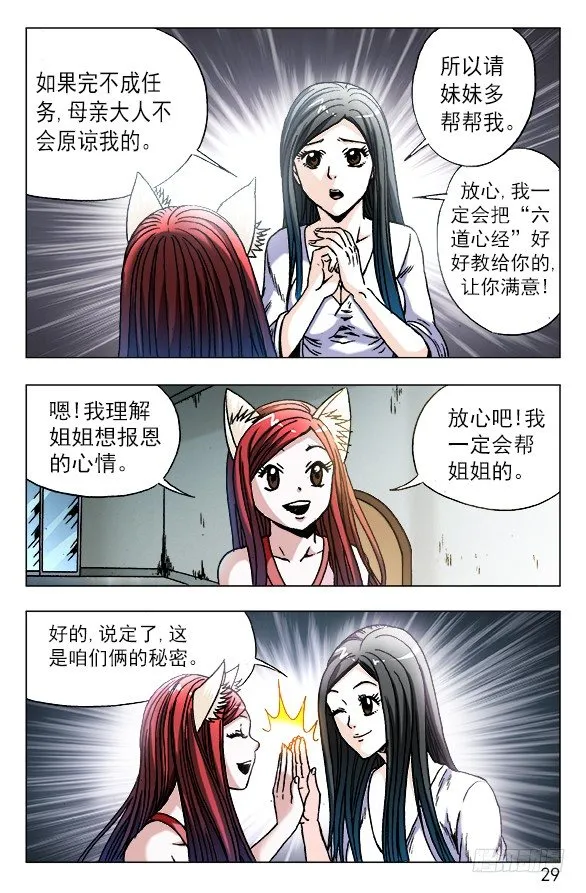 555 小心思 第9页