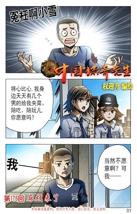 556 煽风点火 第1页