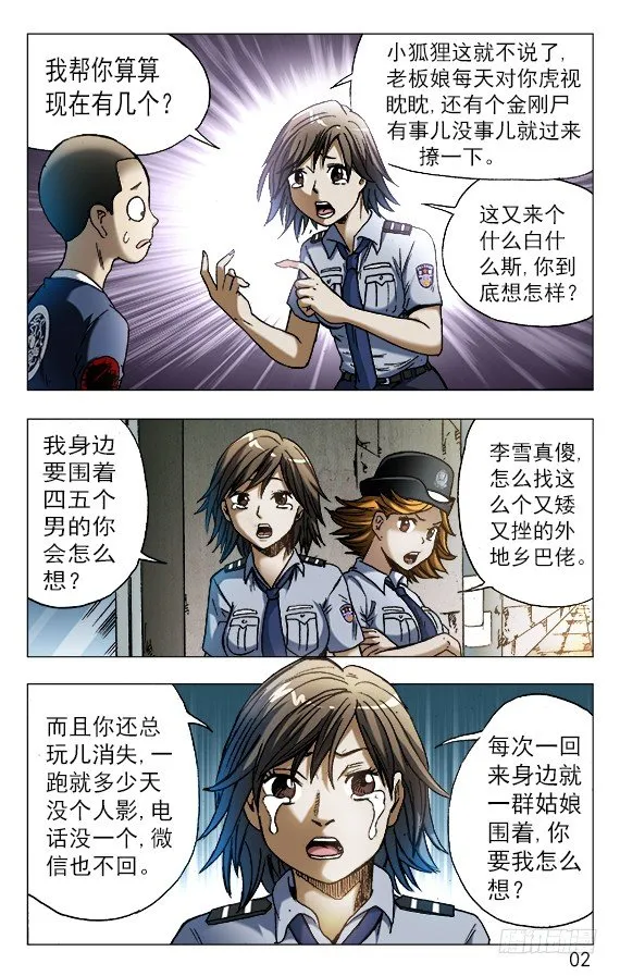 556 煽风点火 第2页