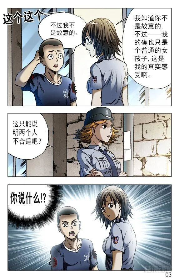 556 煽风点火 第3页
