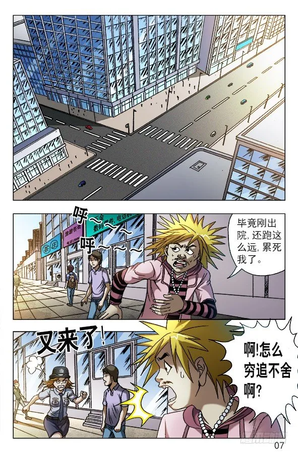 556 煽风点火 第7页