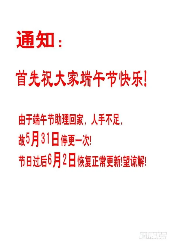 556 煽风点火 第11页
