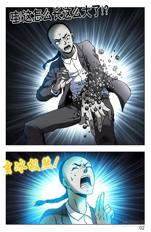 553 放大招 第2页