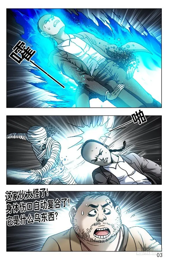 553 放大招 第3页