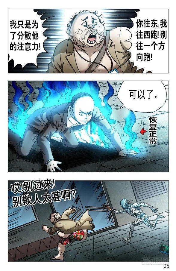553 放大招 第5页