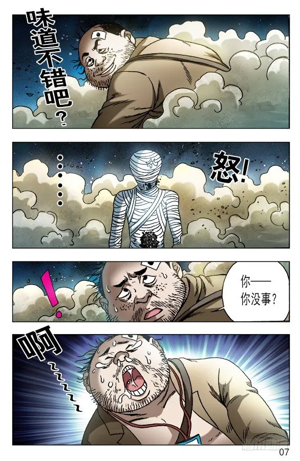 553 放大招 第7页
