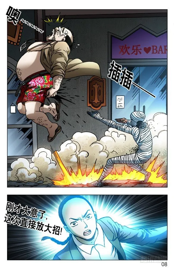 553 放大招 第8页