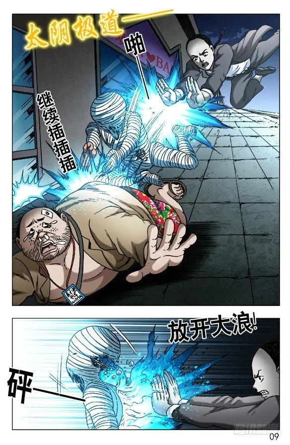 553 放大招 第9页