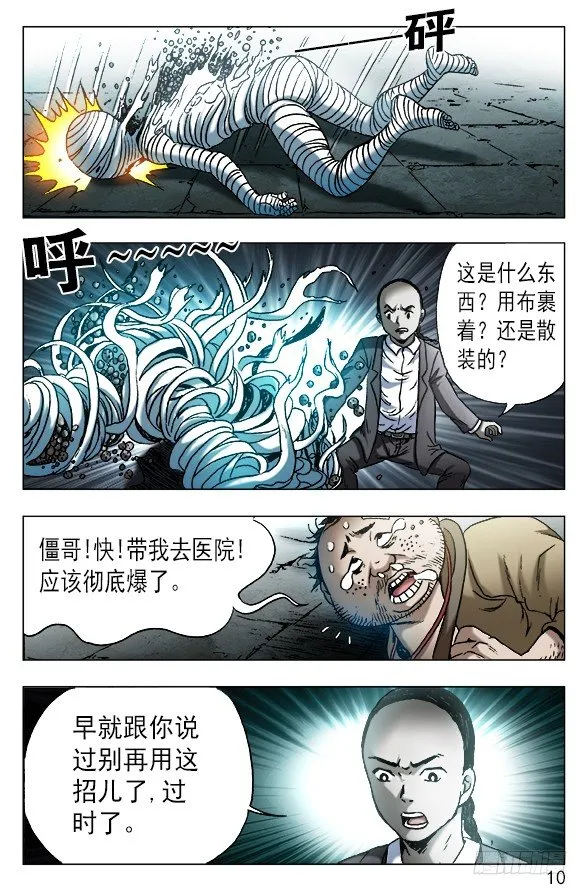 553 放大招 第10页