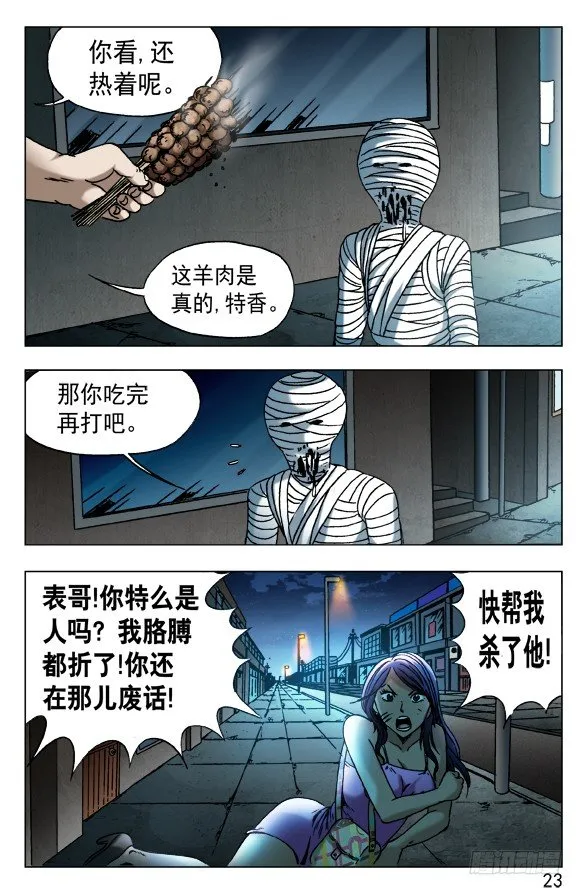 552 表哥就是表哥 第3页
