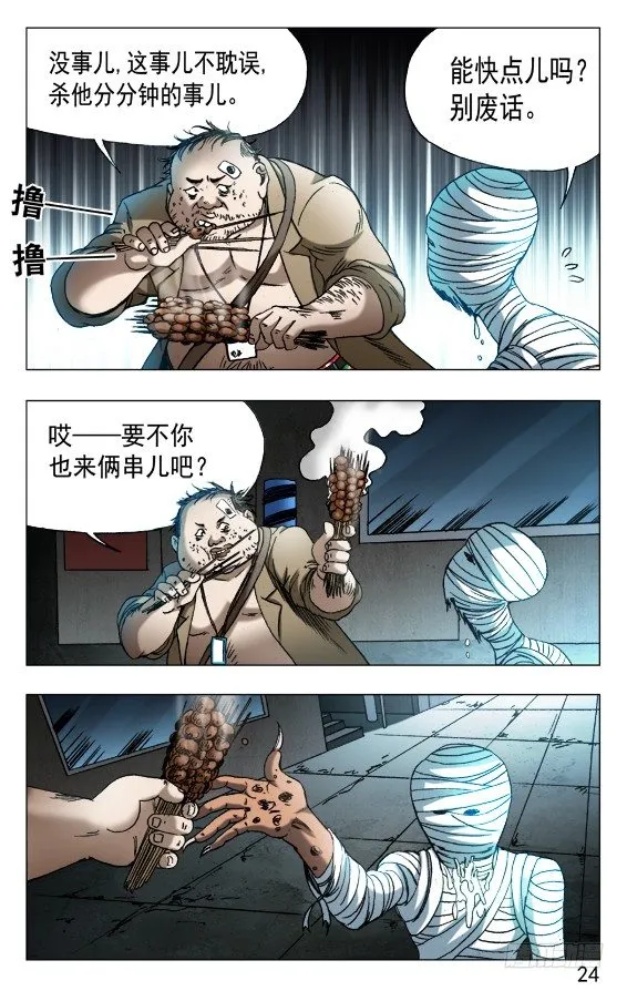 552 表哥就是表哥 第4页