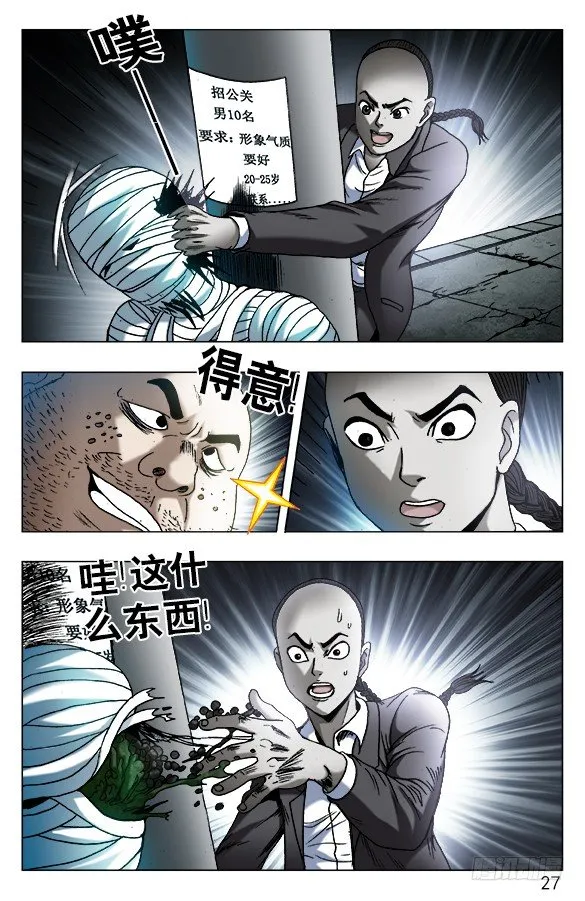 552 表哥就是表哥 第7页