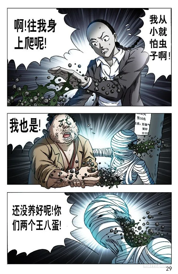 552 表哥就是表哥 第9页