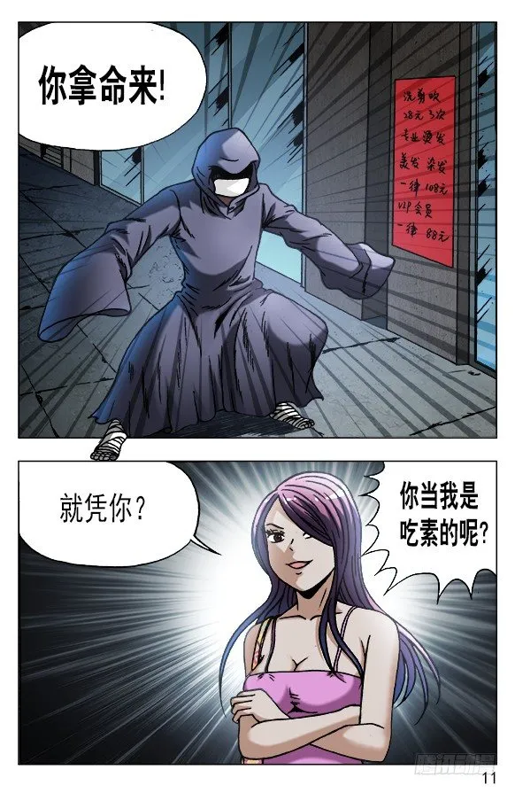 551 都不是善类 第1页