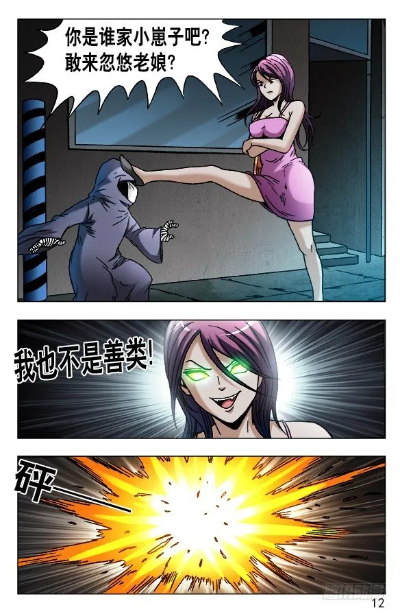 551 都不是善类 第2页