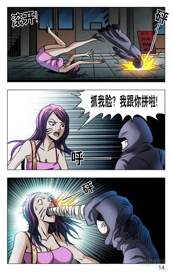 551 都不是善类 第4页