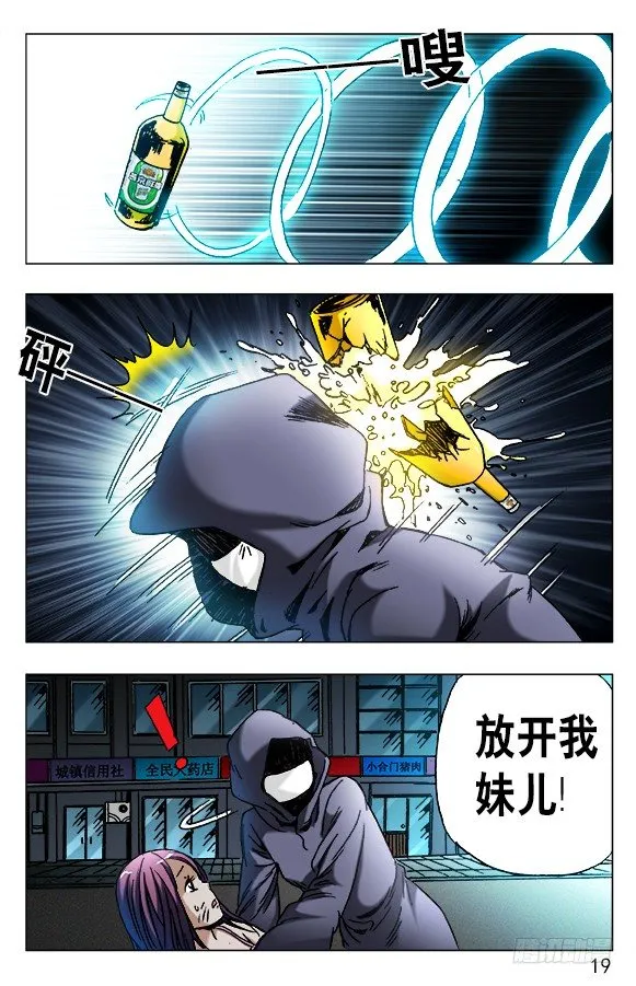 551 都不是善类 第8页