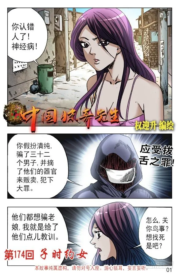 550 子时约女 第1页
