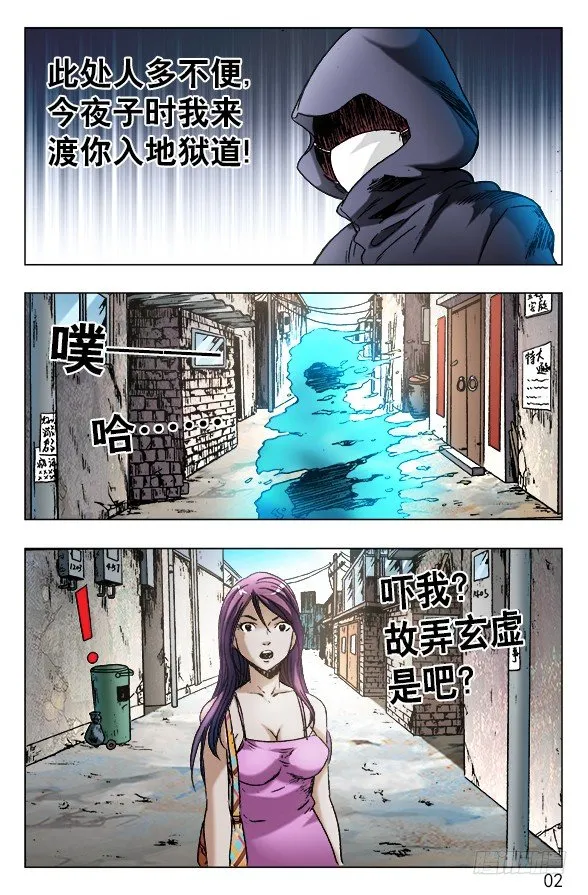 550 子时约女 第2页