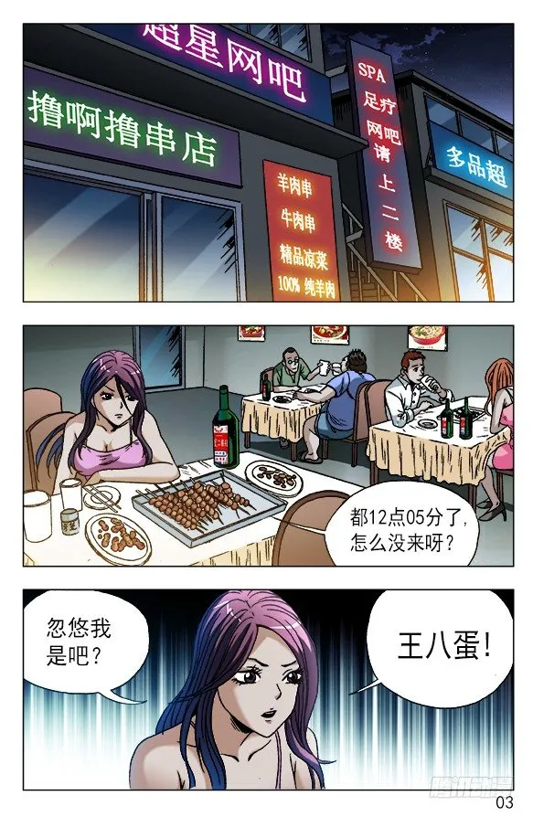 550 子时约女 第3页