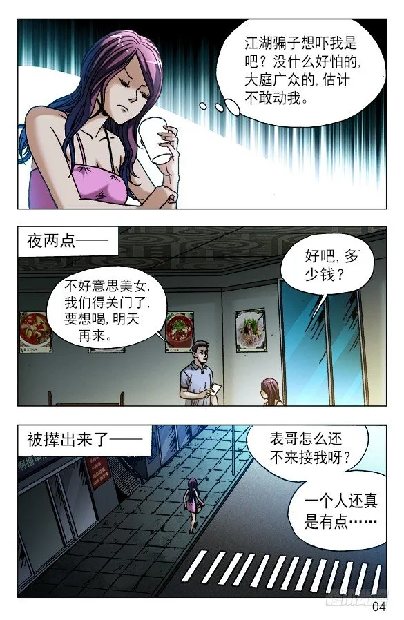 550 子时约女 第4页