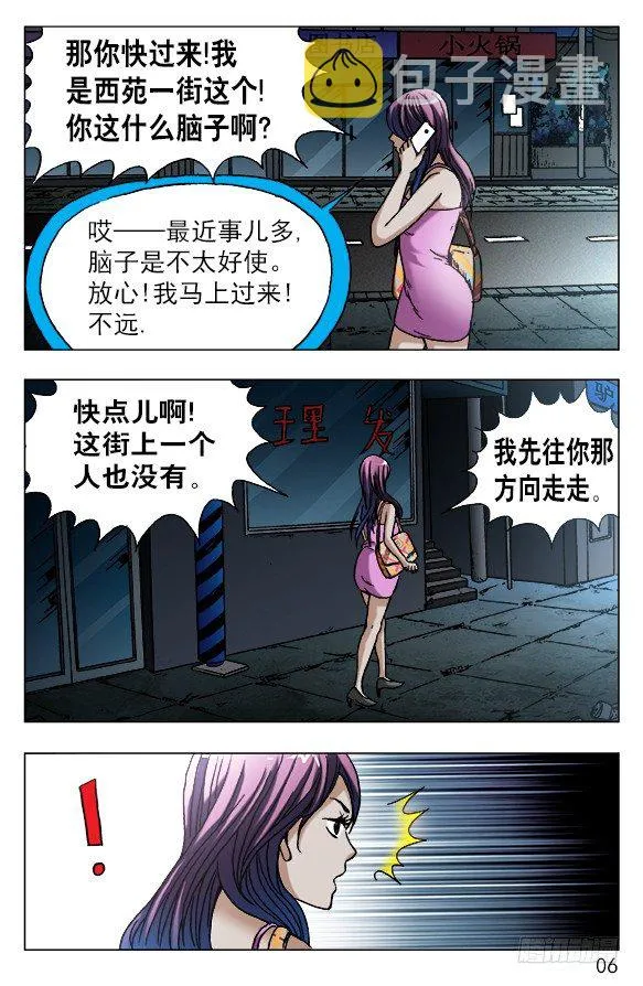 550 子时约女 第6页