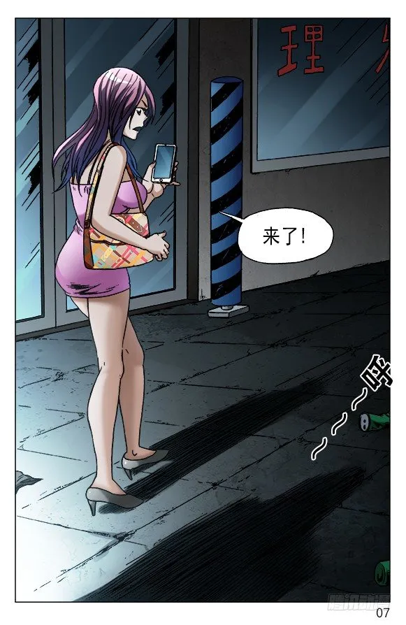 550 子时约女 第7页