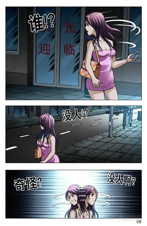550 子时约女 第8页