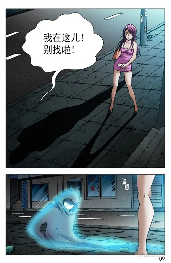 550 子时约女 第9页