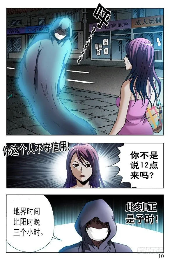 550 子时约女 第10页