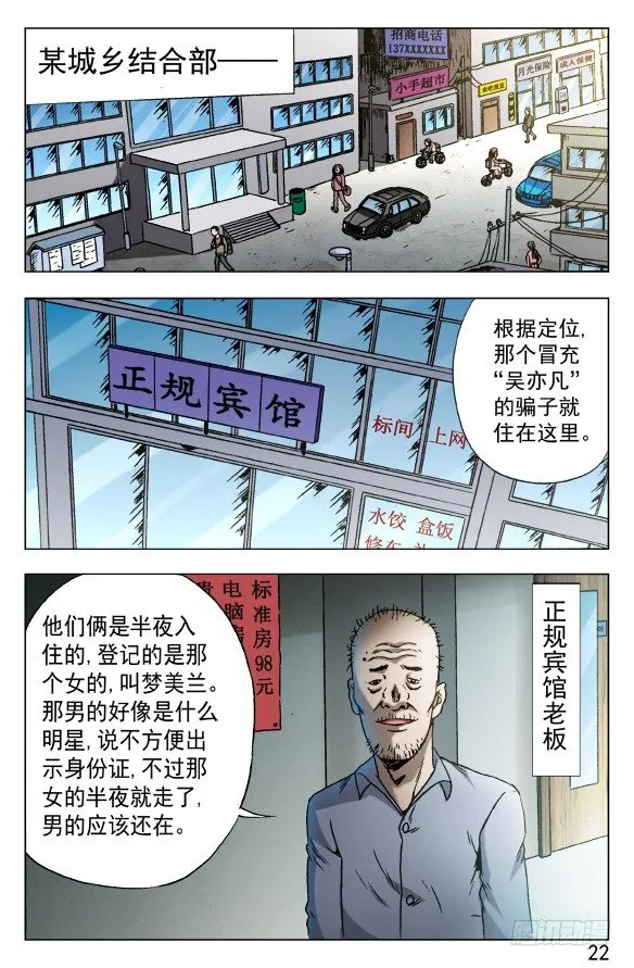 549 正规宾馆 第2页