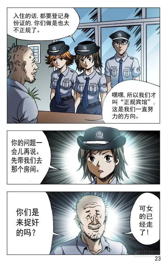 549 正规宾馆 第3页