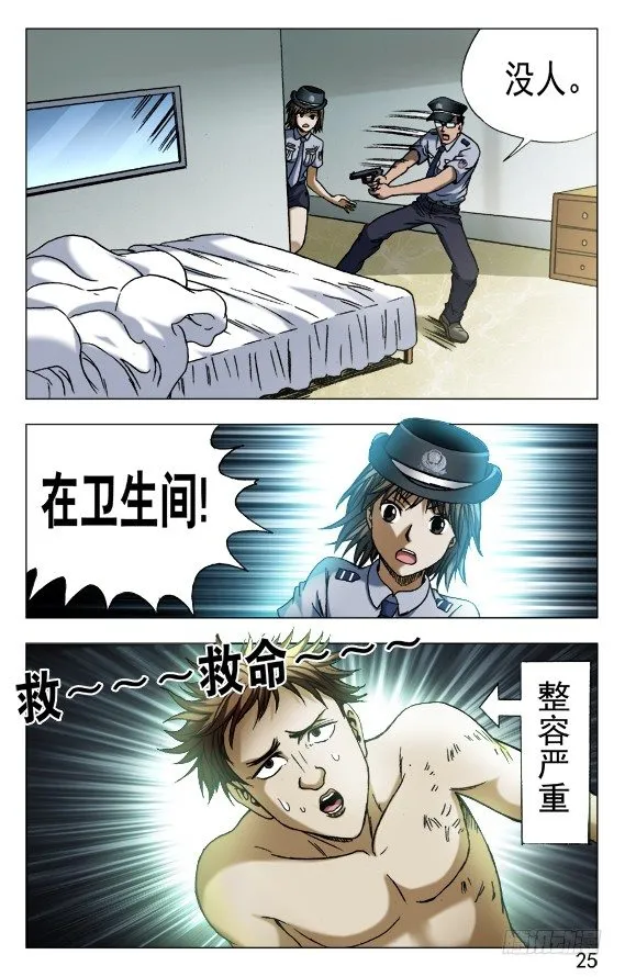 549 正规宾馆 第5页